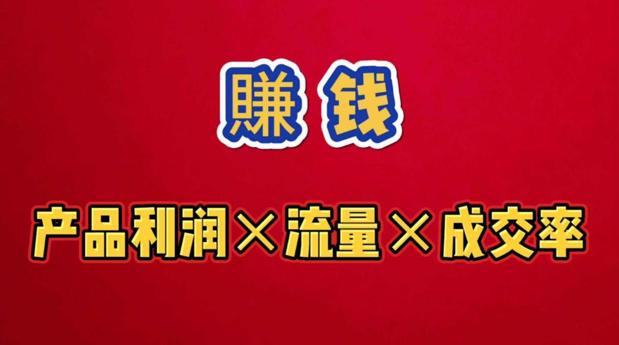 bingo说说从0开始到月入10万告诉你一个万能赚钱公式
