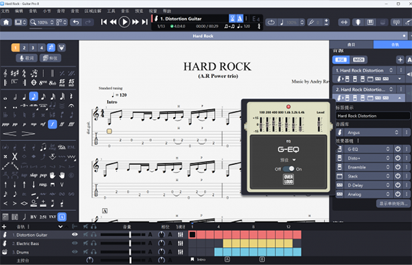 Guitar Pro 8永久解锁版 第2张图片