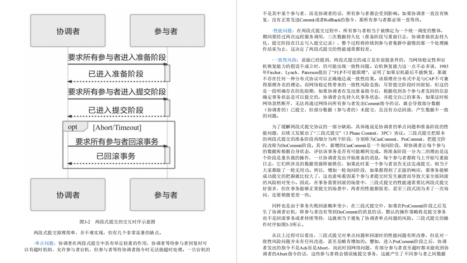 阿里内部第一本“凤凰架构”，手把手教你构建可靠大型分布式系统