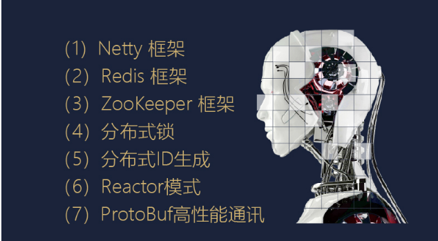 阿里巴巴内部培训文档泄露：Netty+Redis+zookeeper+高并发