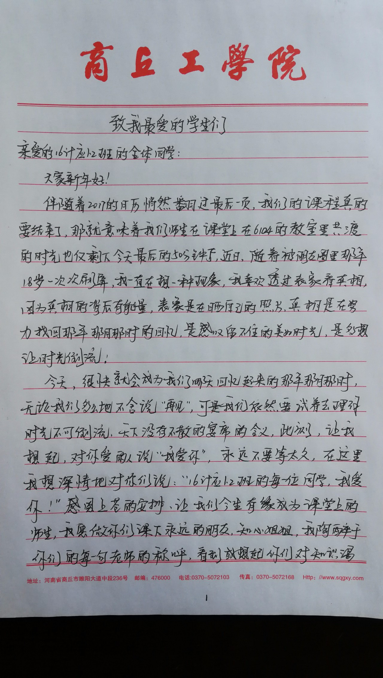 商丘工学院中专部计算机老师暖哭商丘工学院女老师收到毕业生59封情书