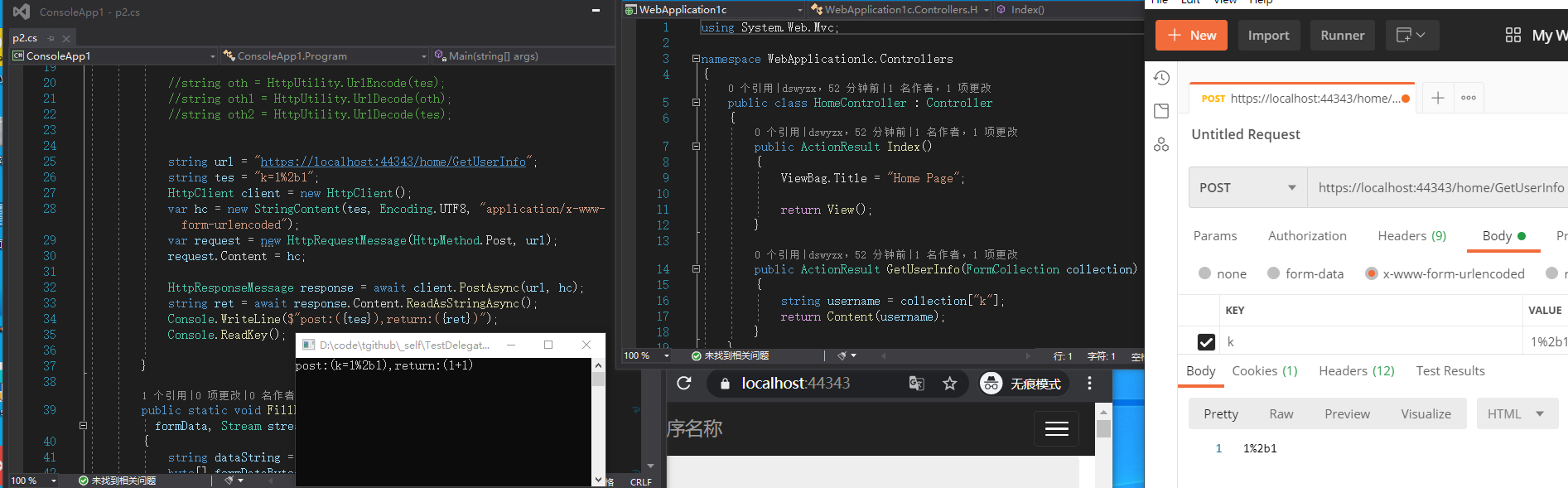 c_HttpClient_application/xwwwformurlencoded_参数转义CSDN博客