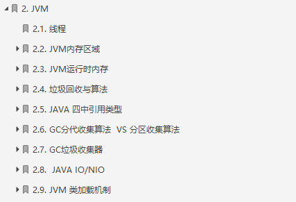 Java开发5年从星瑞15K跳槽去腾讯32K+16，啃完这份笔记你也可以