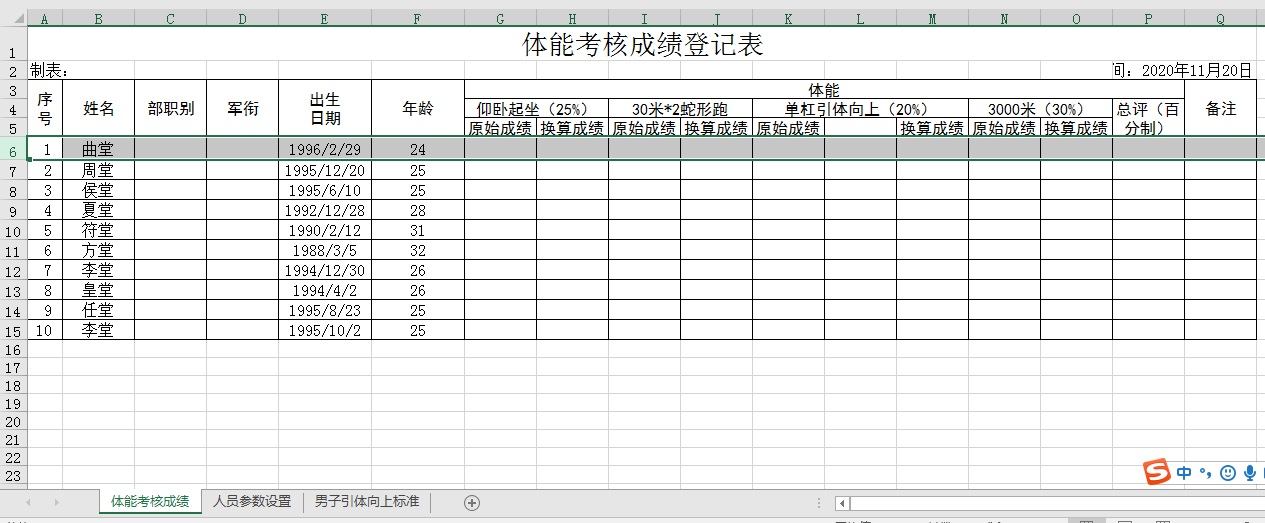 计算结果.xlsx