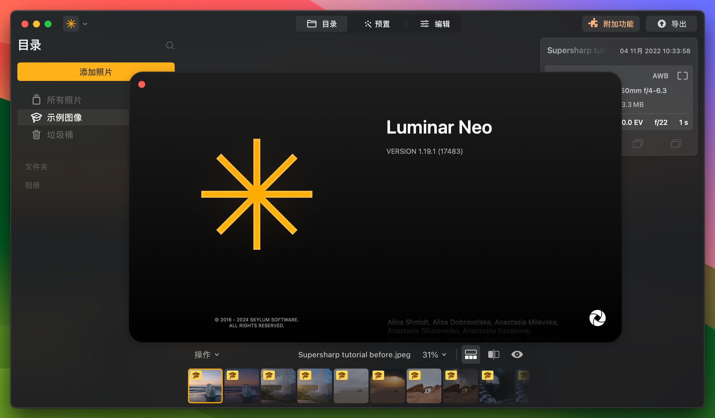 Luminar Neo for Mac v1.19.1.17483 - 图像编辑软件