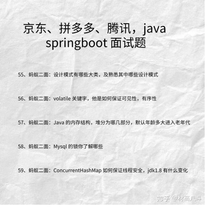 Java岗位必备技能SpringBoot的面试题集锦