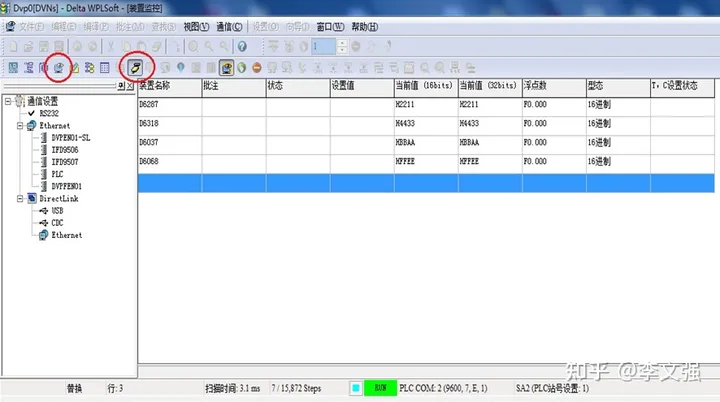 DEVICENET 总线转MODBUS-TCP协议网关连接台达plc配置方法
