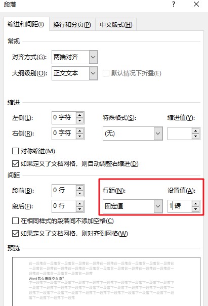 Word怎么删除空白页?