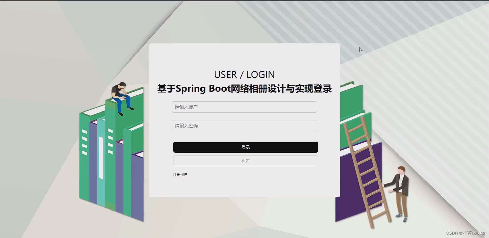 基于SpringBoot+Vue的网络相册的详细设计和实现(源码+lw+部署文档+讲解等)_用户名_08