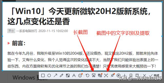 2提取pdf圖片win電腦如何長截圖和提取圖片或pdf中的文字