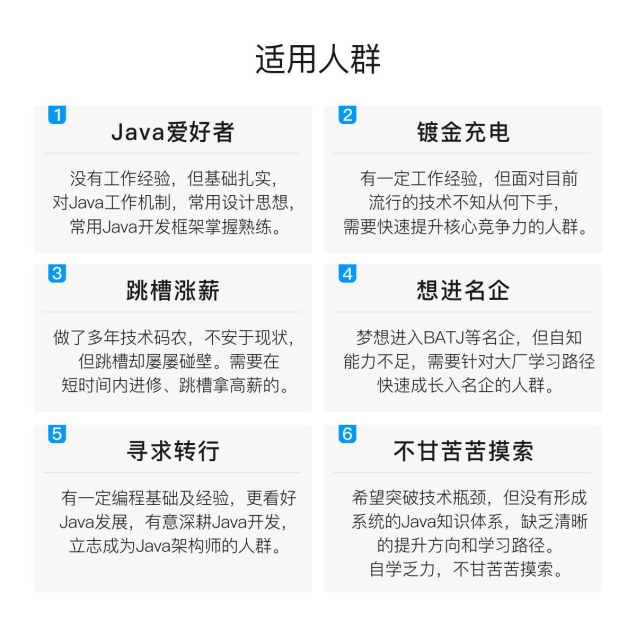 MySQL海量数据处理及优化，程序员的中年危机