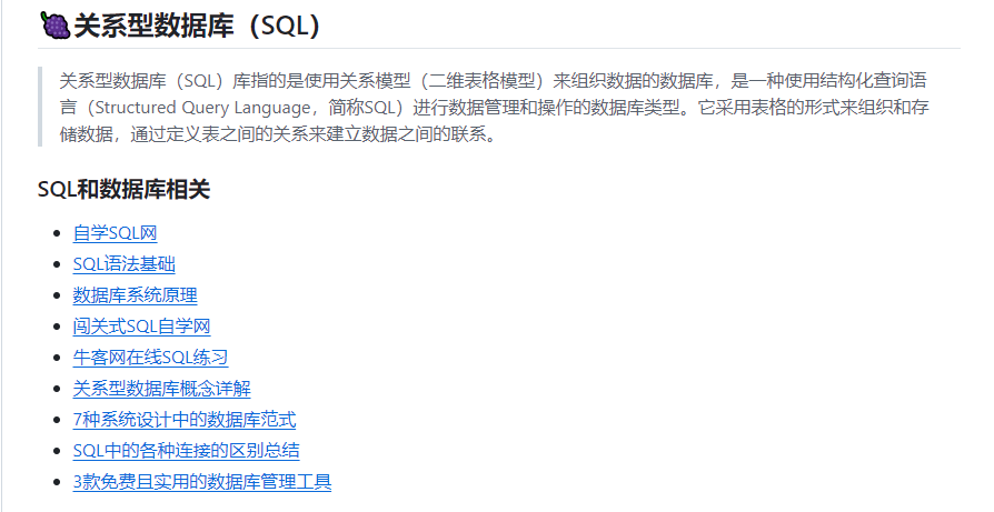 一个不错的 SQL 编码风格的指南