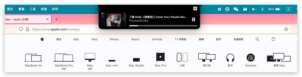 MediaMate for mac v3.0.7 破解版 把MacBook 刘海变成动态岛