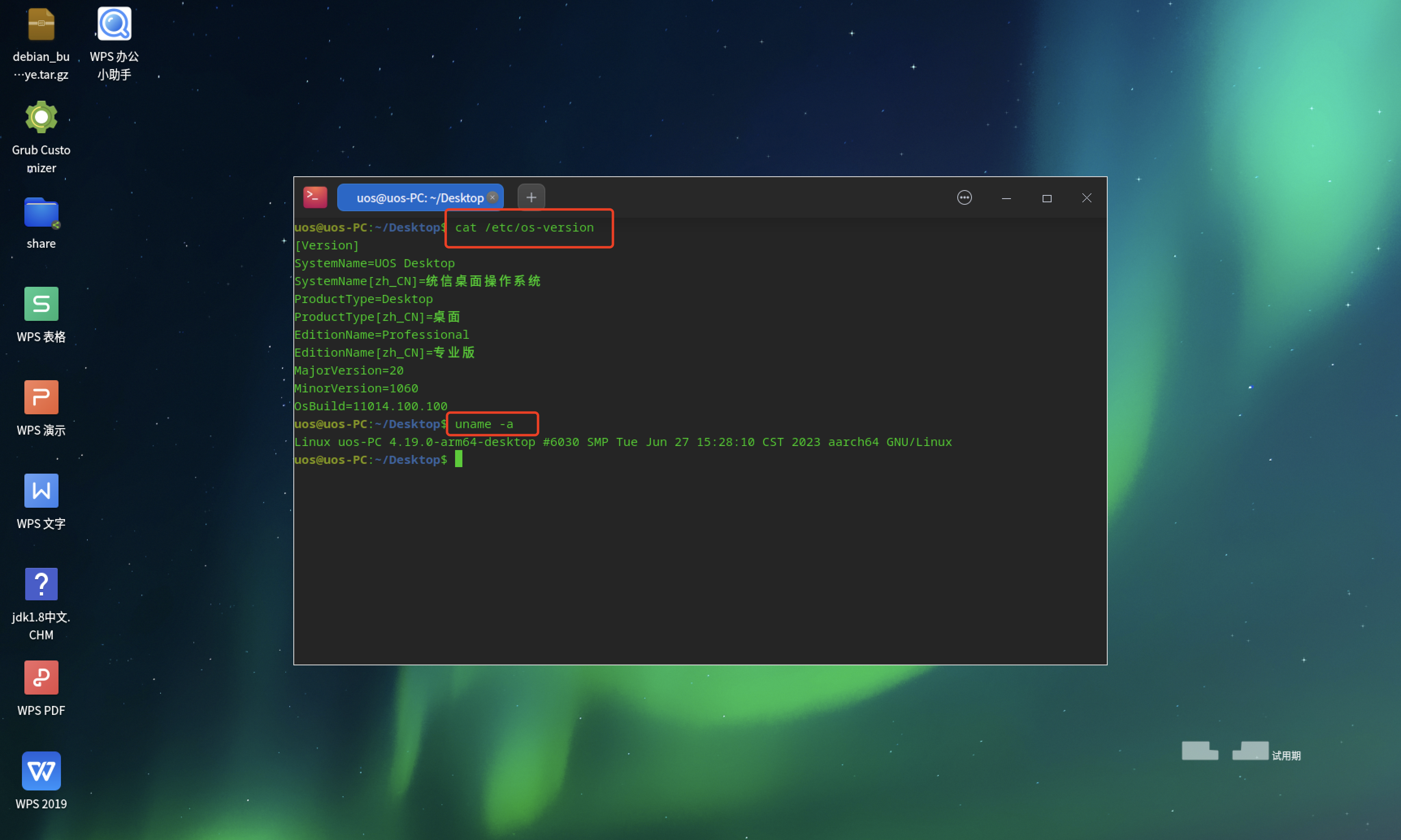 image-20230801144705753