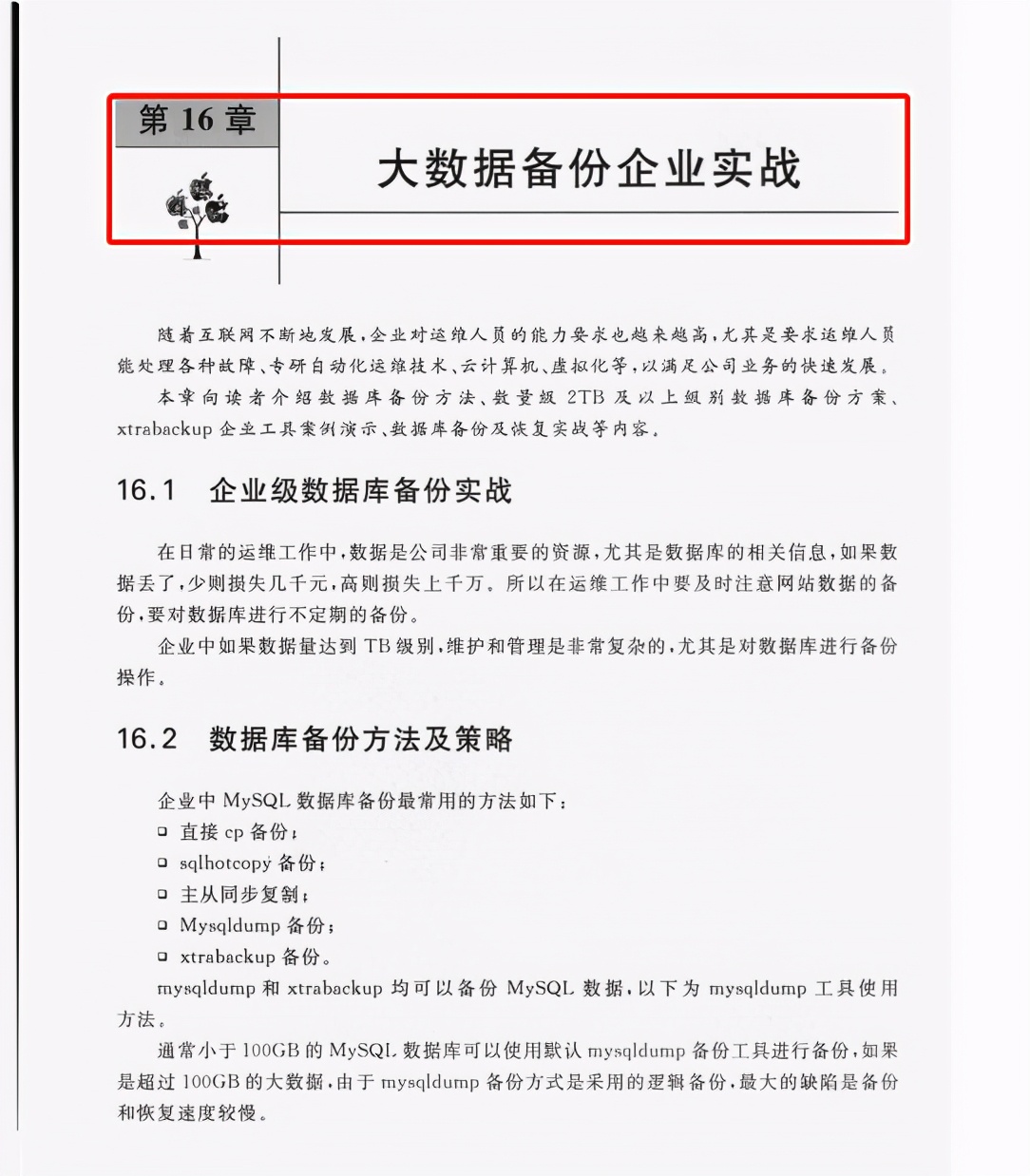 跪了！这份由Linux界泰山北斗大牛编写风靡业内的重磅pdf