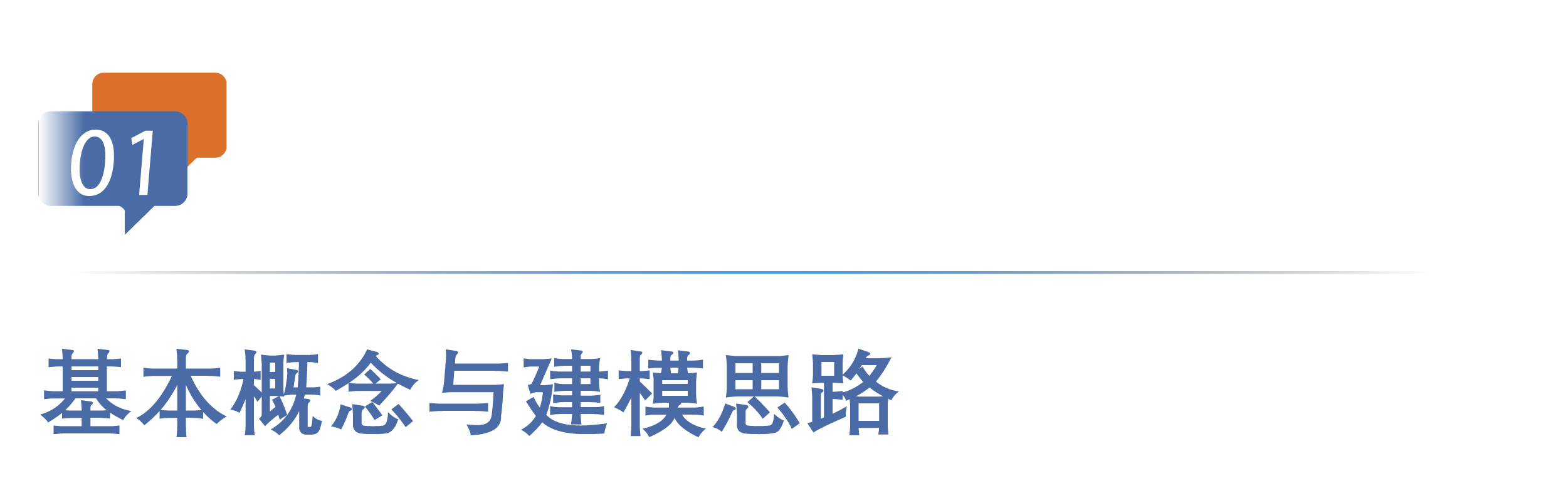 技术干货 | 基于Modelica的ANCF绳索建模与应用