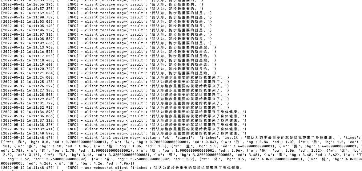 PaddleSpeech 流式语音识别系统 PP-ASR