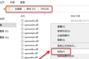 【资源分享】SPSS 26免费下载安装