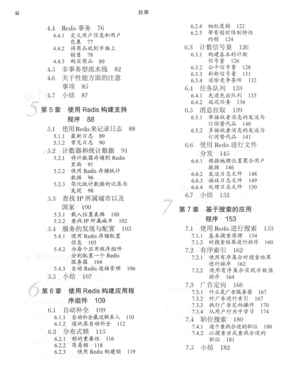 阿里P8大牛:这份Redis从入门到实战PDF文档,带你玩转Redis