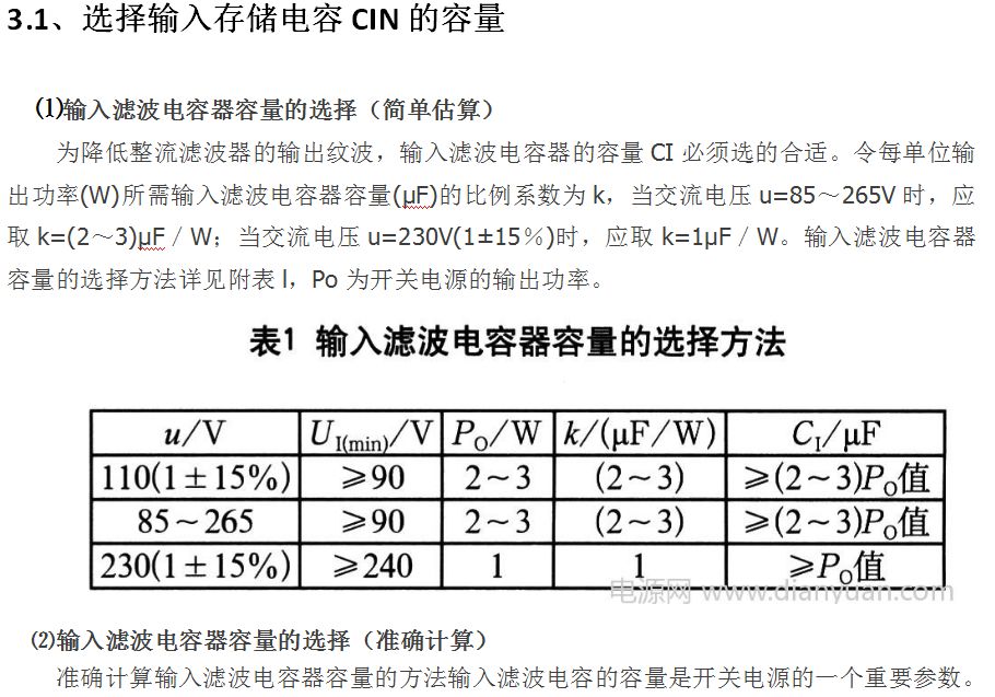 技术大牛的反激电源设计总结经验(建议收藏)_pi反激电路设计-CSDN博客