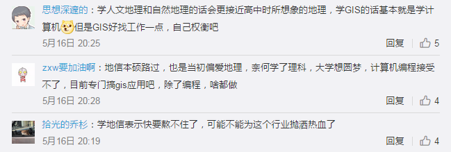 地理科学与计算机技术,大学选了地理科学专业是一种怎样的体验？（学GIS的你是否中枪？）...