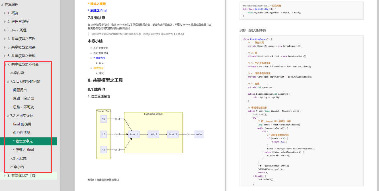 Notes concomitantes Java purement manuscrites du maître Alibaba P8, 5 ans de développement peuvent ne pas être en mesure de comprendre