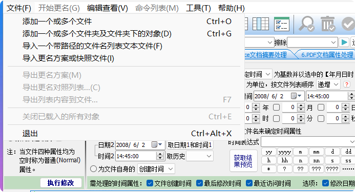 菲菲更名宝贝：批量处理，文件命名不再繁琐