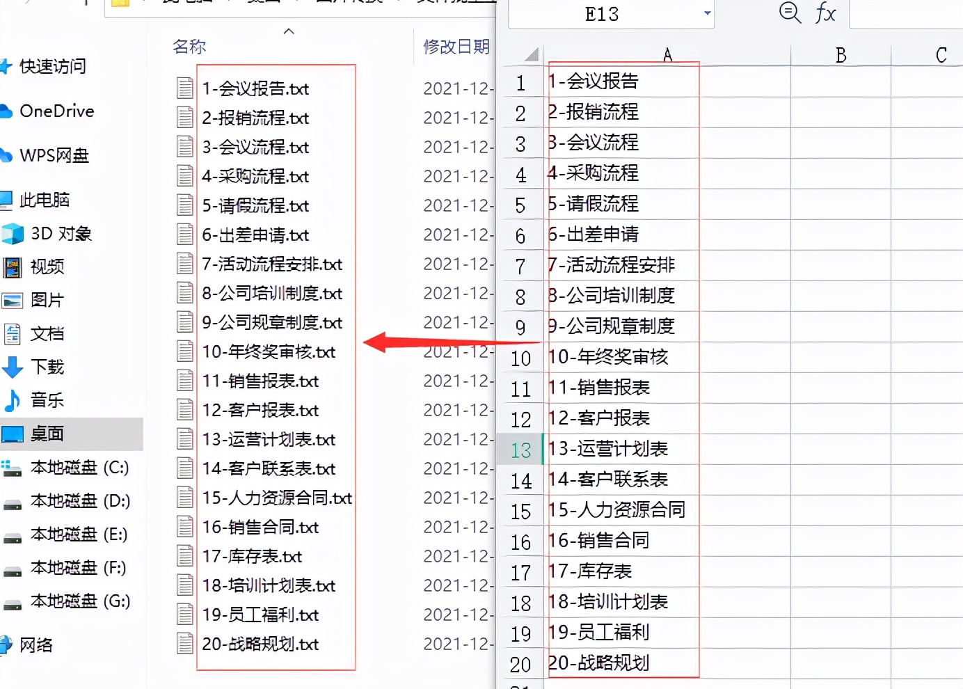 文件批量重命名为不同名称方法