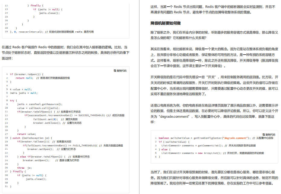 阿里内部绝密《百亿级并发系统设计》实战教程，冒着劝退风险分享