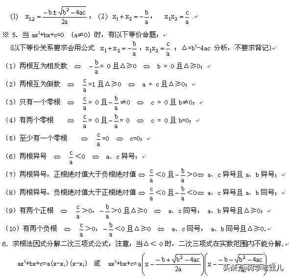 c++一个数的n次方怎么表示_初三上册数学《一元二次方程》知识点+单元测试-CSDN博客