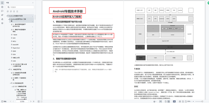 车载通信，来看看SOA架构通信如何跨系统的