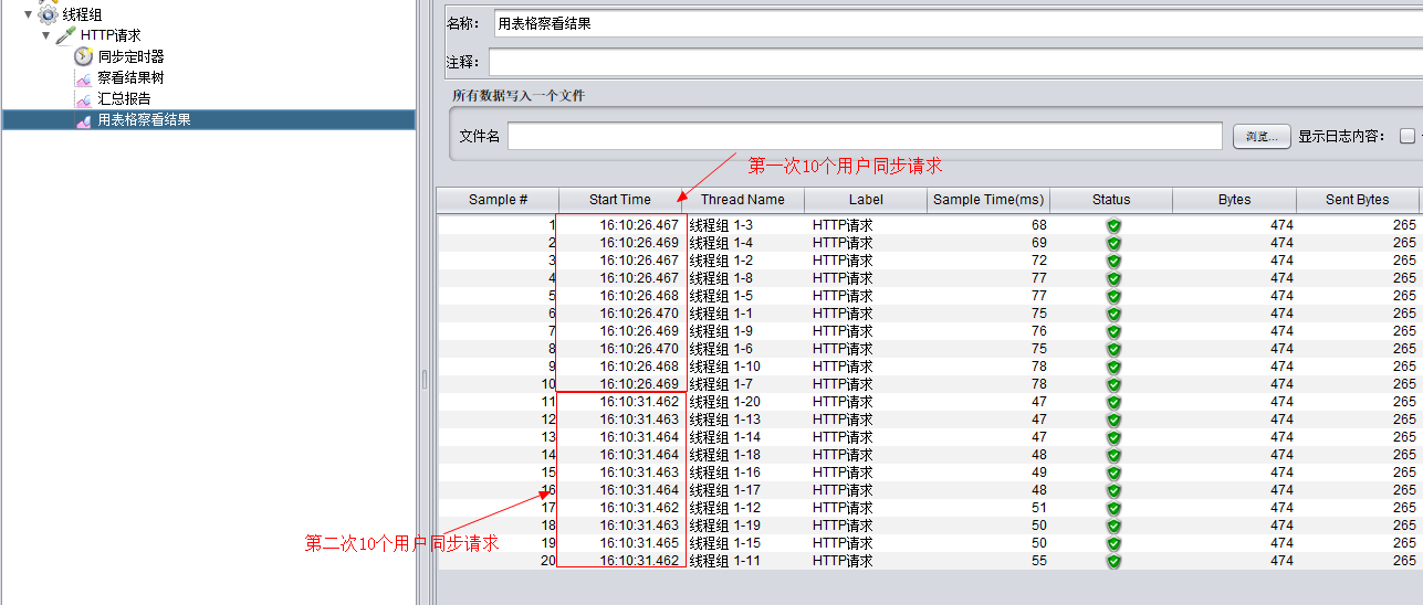 性能测试（六）集合点Jmeter同步定时器的使用