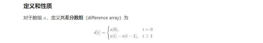 [算法][差分数组][leetcode]1094. 拼车