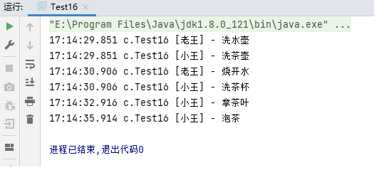 Java并发(十二)----线程应用之多线程解决烧水泡茶问题