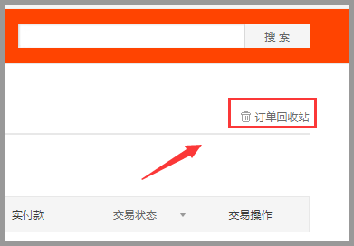 草柴返利APP领淘宝天猫优惠券拿购物返利  淘宝天猫订单如何隐藏删除订单记录？
