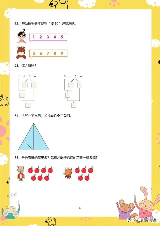 100以內的奇數和是多少一年級數學100道奧數題每天練10道期末拿第一