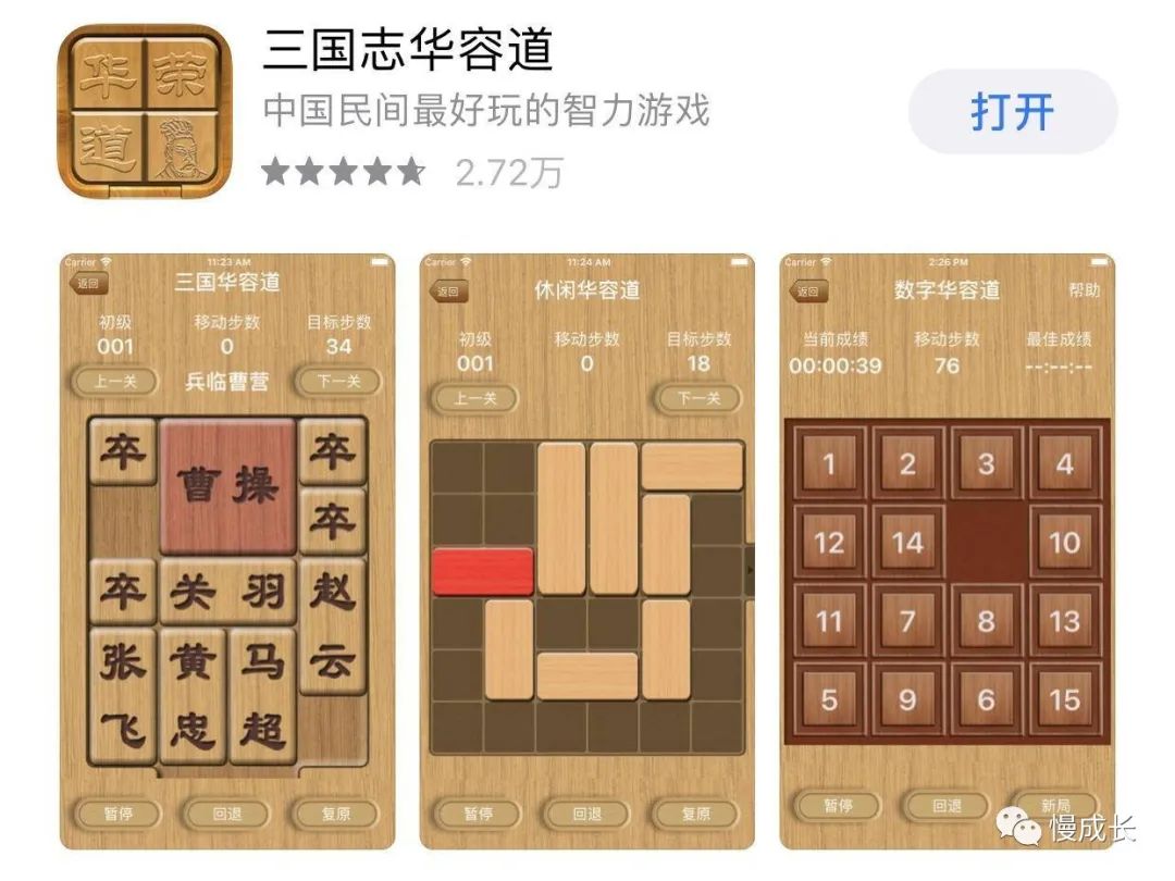 数字华容道技巧3x3图片