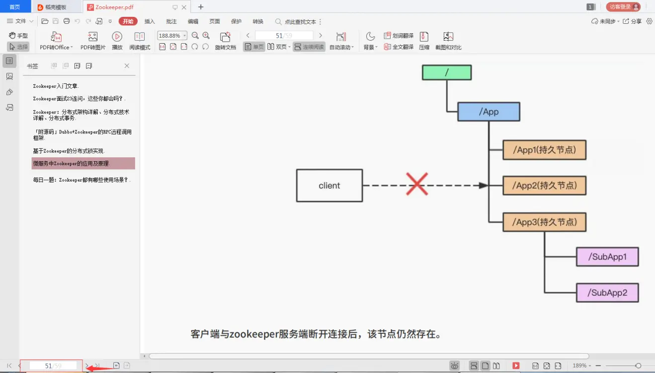 太牛了！ GitHub大牛呕心沥血整理的5000页Java学习手册文档