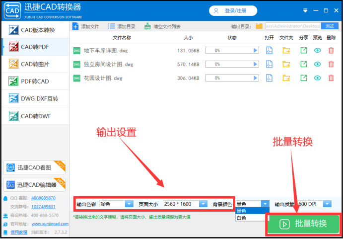 CAD多张图纸批量转PDF怎么转？分享批量转换方法