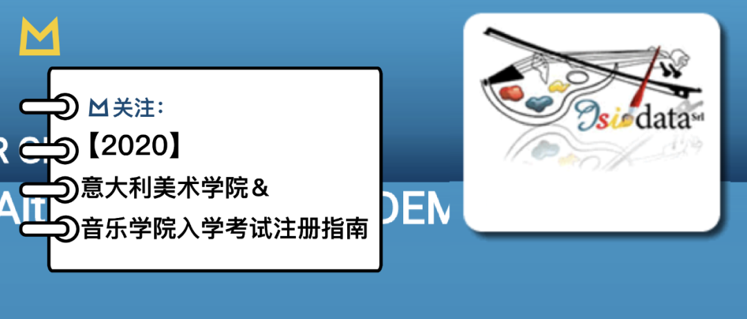 马切拉塔美院考计算机和英语,M入学#「2020」马切拉塔美术学院入学考试要求详解...