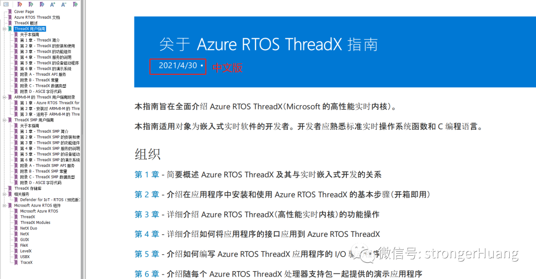 实时操作系统ThreadX全中文手册上线了-CSDN博客