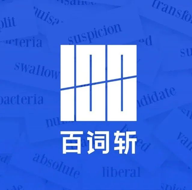 "百词斩"给在线学习产品的3点借鉴!