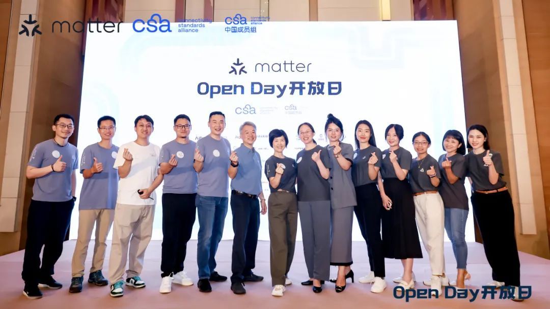 Matter Open Day：全球生态首秀，中国力量引领智能家居新纪元