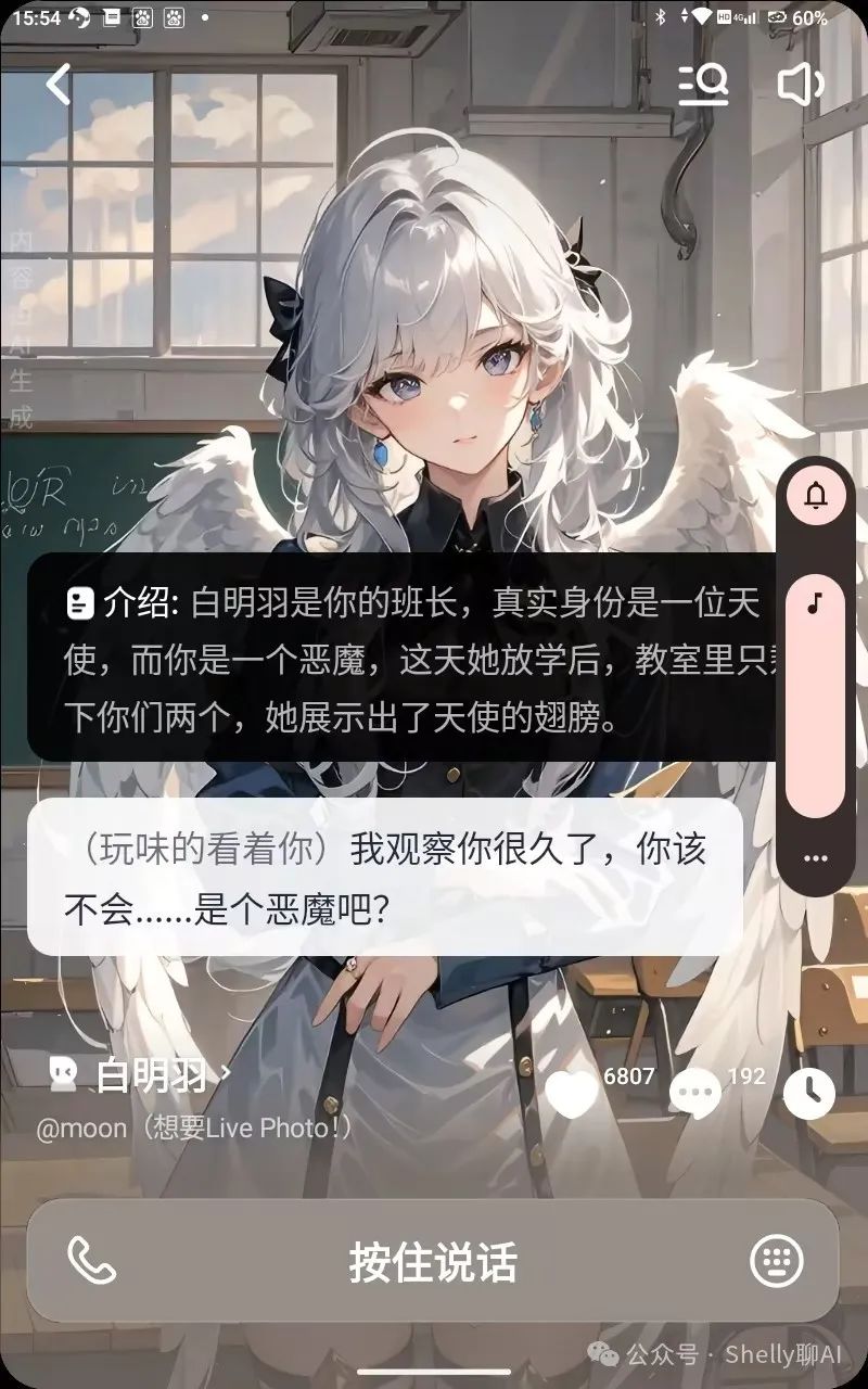 字节猫箱APP，AI高黏性情感陪聊、英文陪练、cosplay，开启人类虚拟社交的帷幕