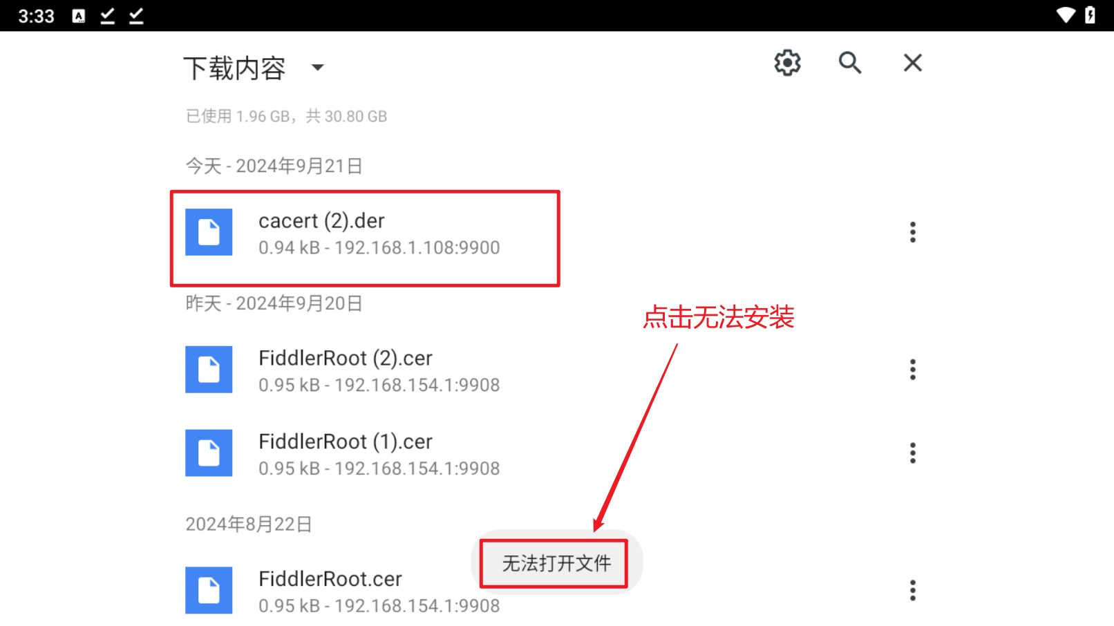 apk文件怎么安装=下载apk文件怎么安装