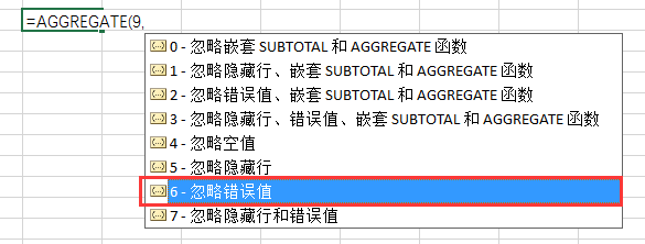 excel求和技巧：如何忽略错误值进行求和