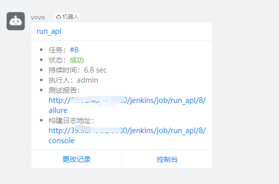 pytest + yaml 框架 -60.git+jenkins+allure+钉钉通知反馈