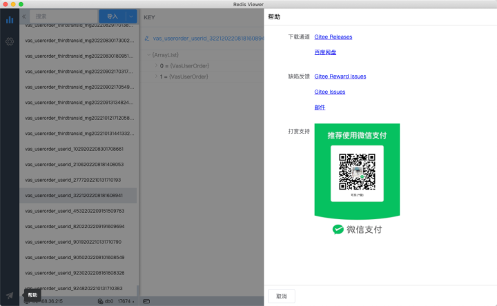 图片[19]-优秀跨平台Redis可视化客户端工具—RedisViewer-效率工具论坛-资源-SpringForAll社区