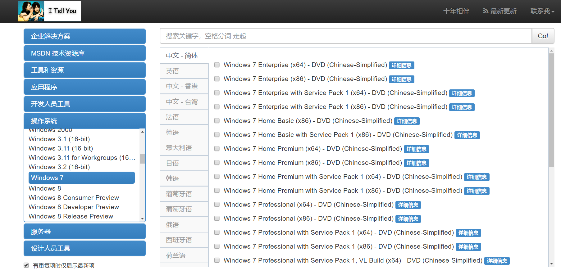 最全面win10 windows7对比分享制作详解_Win10教程_小鱼一键重装系统官网