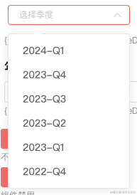 用 element ui 实现季度选择器